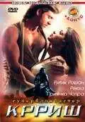 Постер к фильму Крриш (2006)
