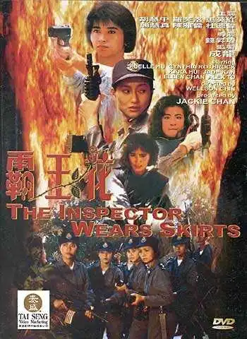 Постер к фильму Лучший отряд (1988)