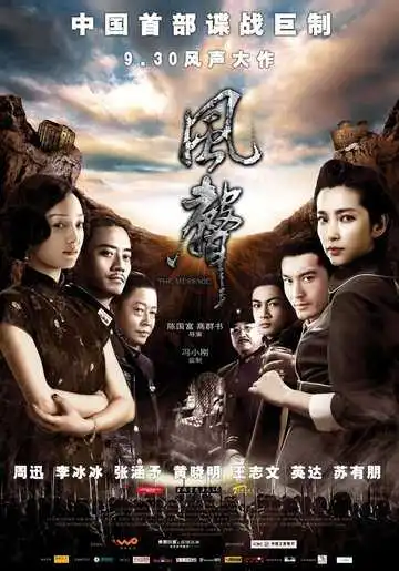 Постер к фильму Послание (2009)