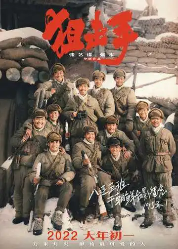 Постер к фильму Снайперы (2022)