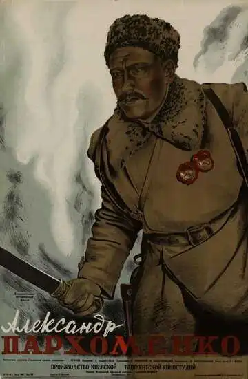 Постер к фильму Александр Пархоменко (1942)