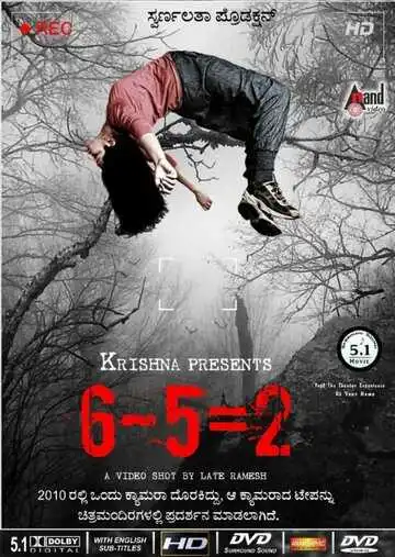 Постер к фильму 6-5=2 (2013)