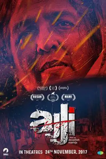 Постер к фильму Бабушка (2017)