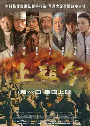 Постер к фильму Конец убийствам (2012)