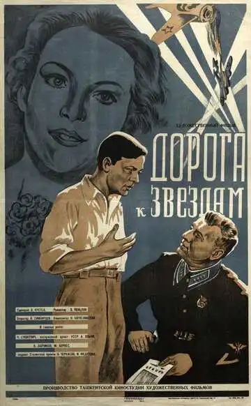 Постер к фильму Дорога к звездам (1943)
