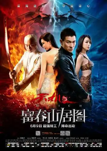 Постер к фильму Подмена (2013)