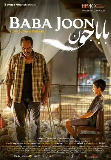 Постер к фильму Баба Джун (2015)