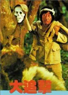 Постер к фильму Правдами и неправдами (1980)