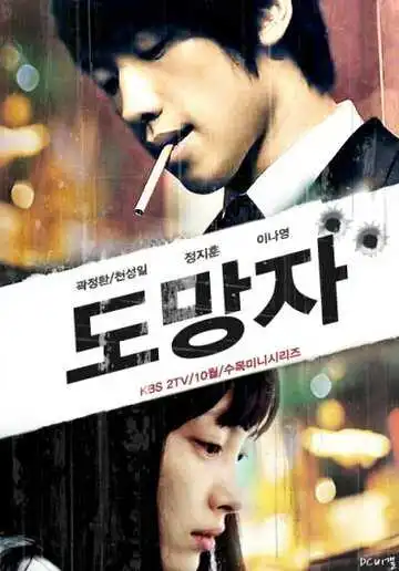 Постер к фильму Беглец: План Б (2010)