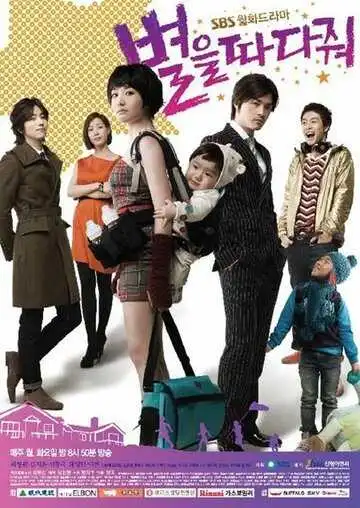 Постер к фильму Звездопад (2010)