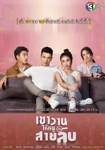Постер к фильму Шпионка поневоле (2019)
