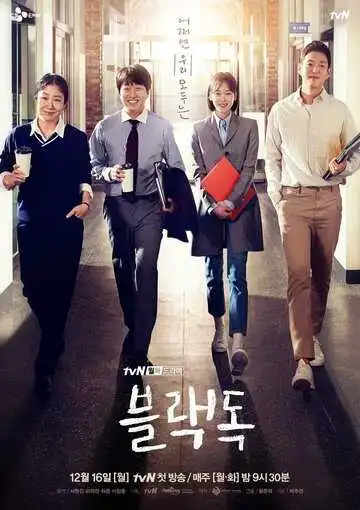 Постер к фильму Чёрный пёс (2019)