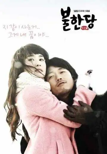 Постер к фильму Негодяй (2008)