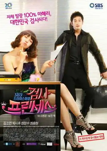 Постер к фильму Очаровательный прокурор (2010)