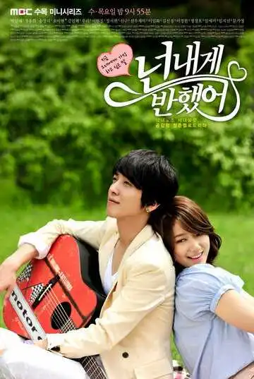 Постер к фильму Струны души (2011)