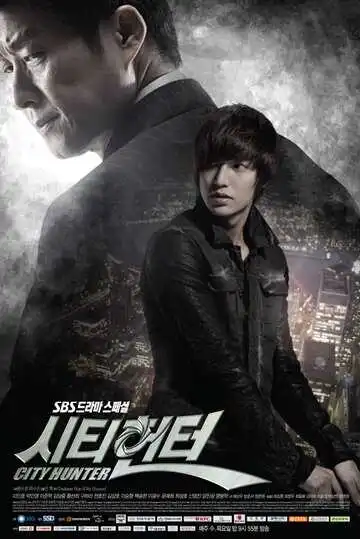 Постер к фильму Городской охотник (2011)