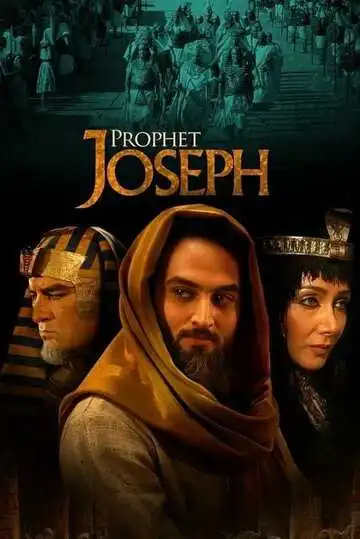 Постер к фильму Пророк Юсуф (2008)