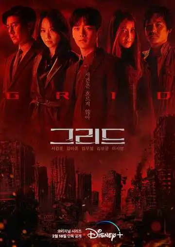Постер к фильму Сетка (2022)
