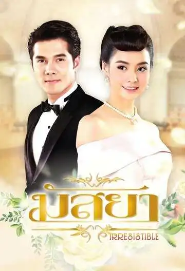 Постер к фильму Массая (2017)