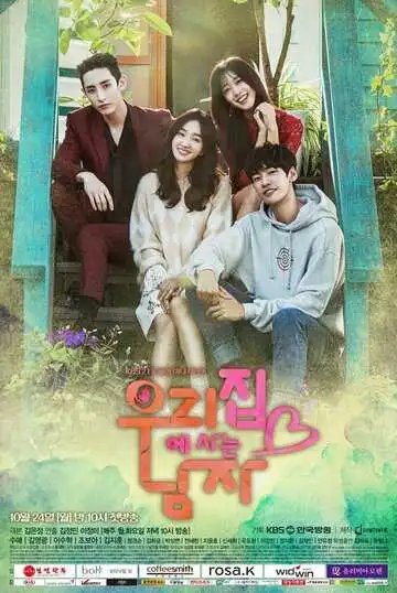 Постер к фильму Мужчина в моём доме (2016)
