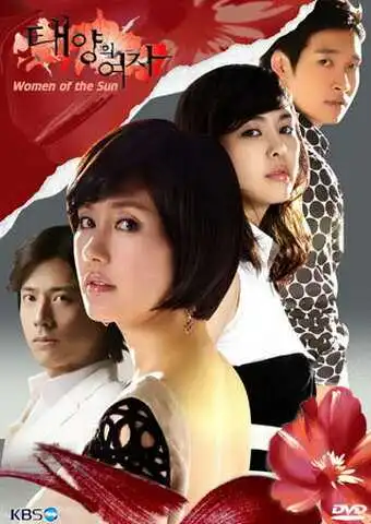 Постер к фильму Женщина солнца (2008)