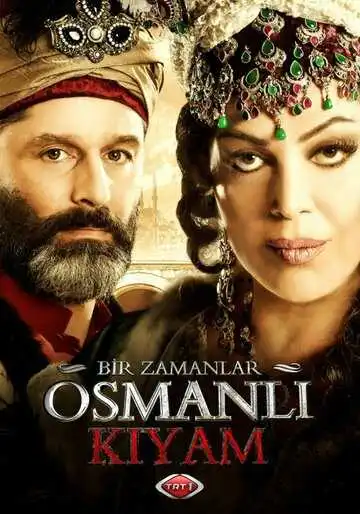 Постер к фильму Однажды в Османской империи: Смута (2012)