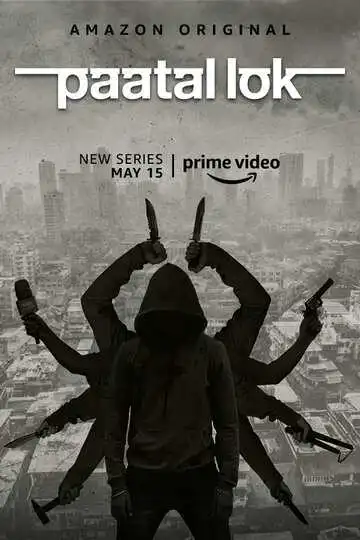 Постер к фильму Преступный мир (2020)