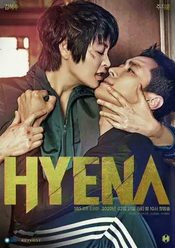 Постер к фильму Гиена (2020)