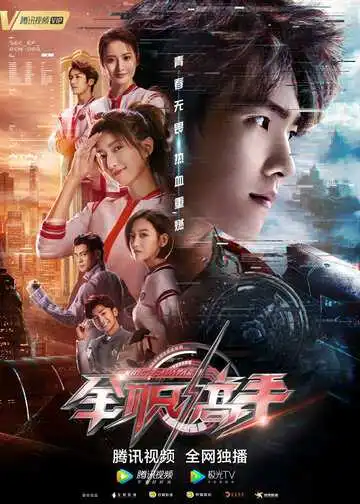 Постер к фильму Аватар короля (2019)