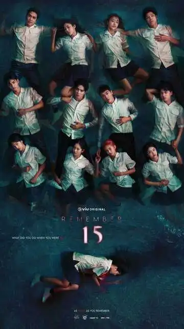 Постер к фильму Помни 15 (2022)