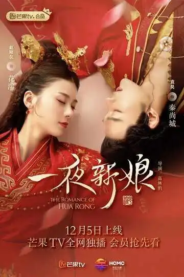 Постер к фильму Невеста на одну ночь (2019)