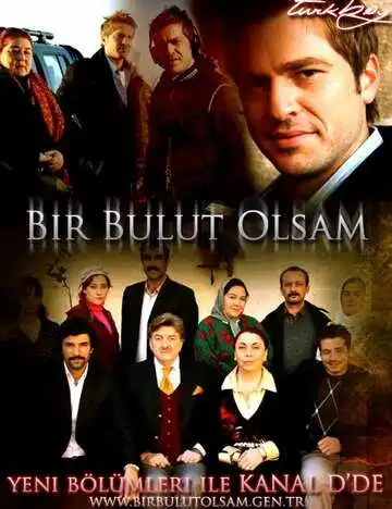 Постер к фильму Если бы я стал облаком (2009)