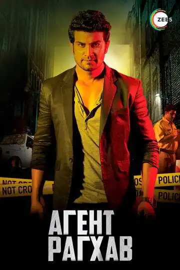 Постер к фильму Агент Рагхав (2015)