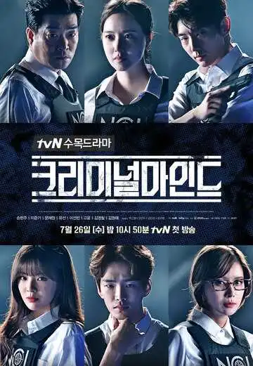Постер к фильму Мыслить как преступник (2017)