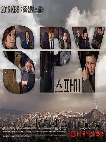 Постер к фильму Шпион (2015)