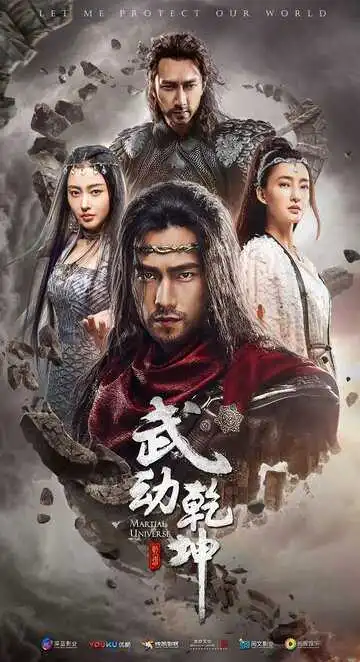 Постер к фильму Мир боевых искусств (2018)