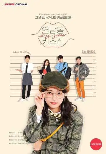 Постер к фильму Поцелуй в Ённаме (2019)