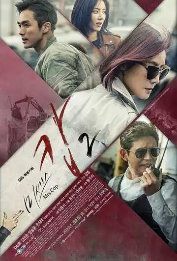 Постер к фильму Миссис Коп (2015)