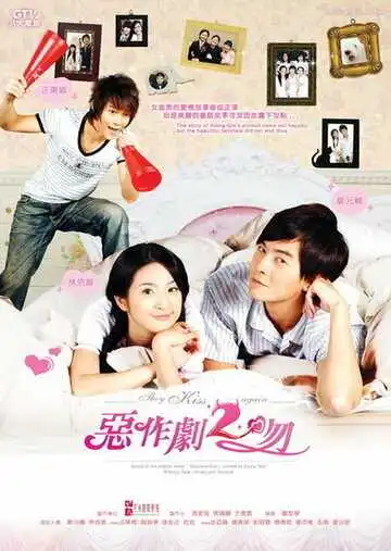 Постер к фильму И снова поцелуй (2007)
