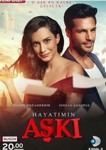 Постер к фильму Любовь моей жизни (2016)