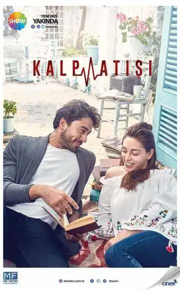Постер к фильму Сердцебиение (2017)