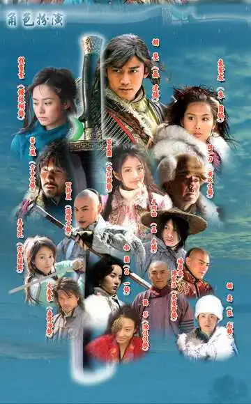 Постер к фильму Летающий лис со снежных гор (2007)