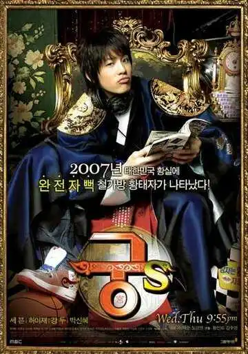 Постер к фильму Дворец С (2007)