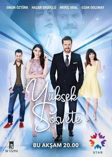 Постер к фильму Высшее общество (2016)
