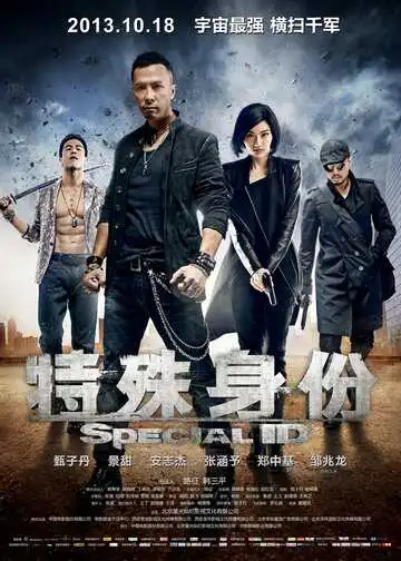 Постер к фильму Особая личность (2013)
