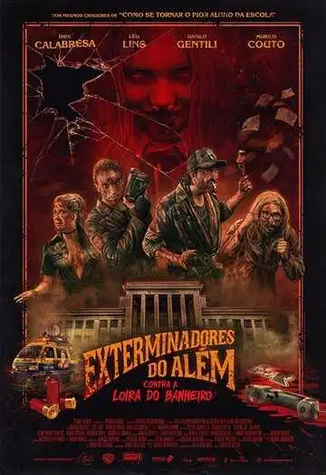 Постер к фильму Призрачные убийцы против Кровавой Мэри (2018)