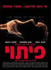Постер к фильму Искушение (2002)
