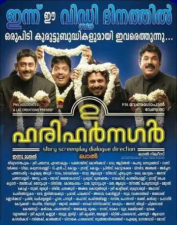 Постер к фильму Друзья детства (2009)