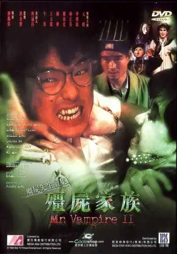 Постер к фильму Мистер Вампир 2 (1986)