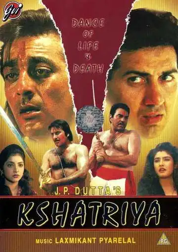 Постер к фильму Оруженосец (1993)